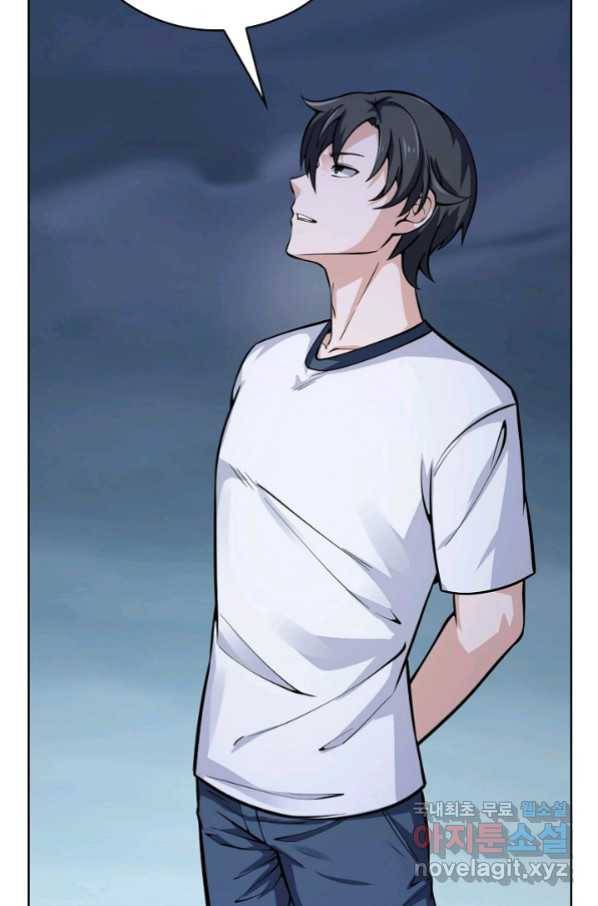 무법신선의 도시강림 107화 84