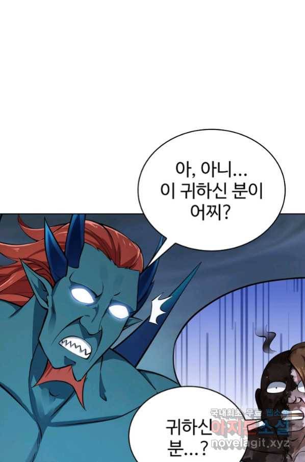 무법신선의 도시강림 107화 93