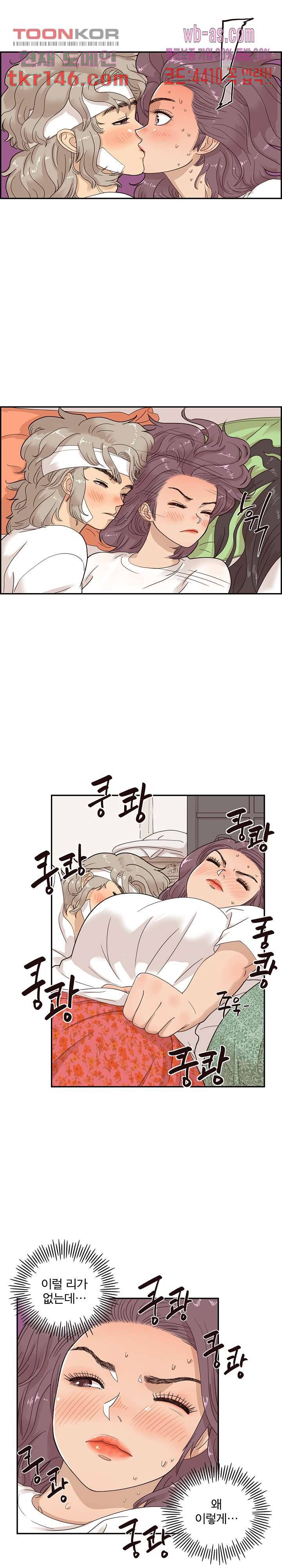 그놈의 여대 65화 2