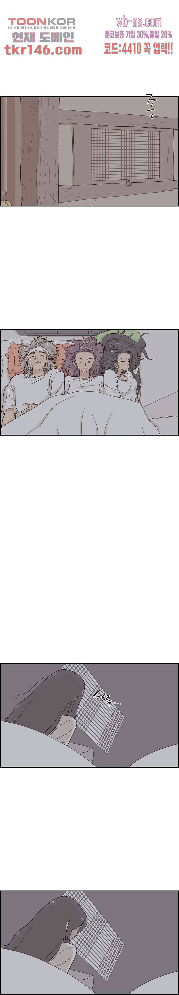 그놈의 여대 65화 4