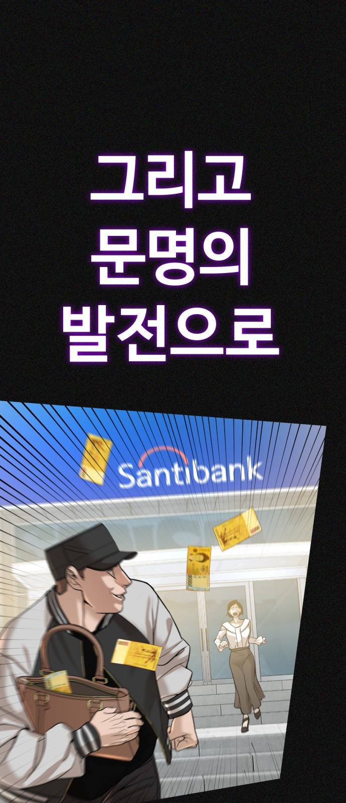 헬크래프트 프롤로그 6