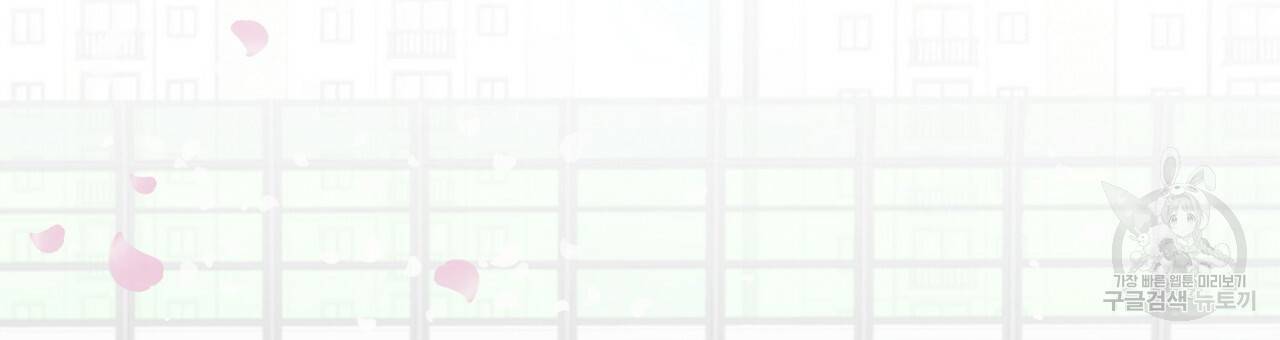 미연시 게임의 엔딩이 다가올 때 14화 3