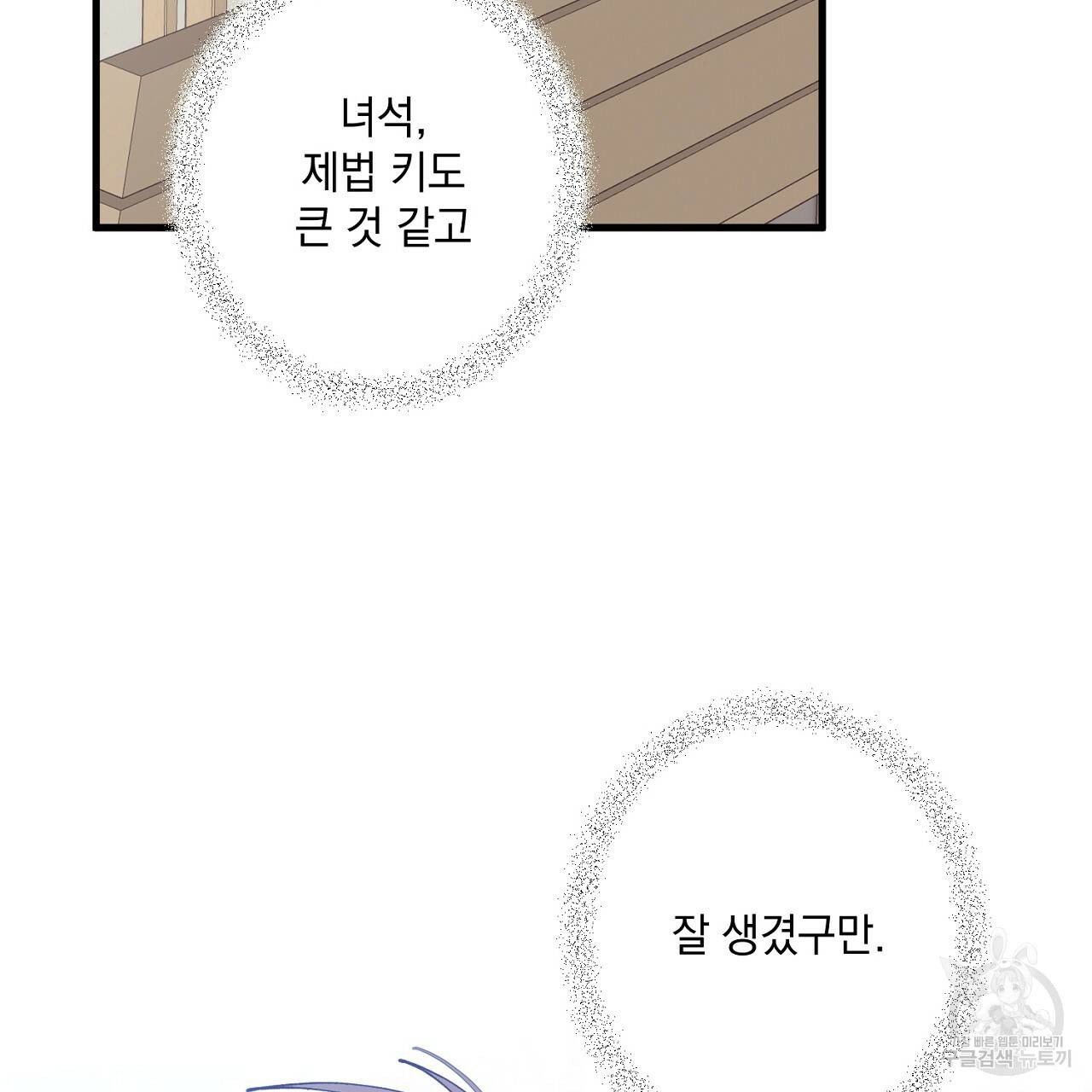 미연시 게임의 엔딩이 다가올 때 14화 11