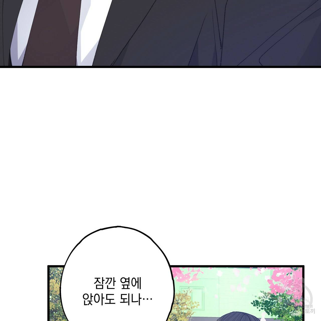 미연시 게임의 엔딩이 다가올 때 14화 14