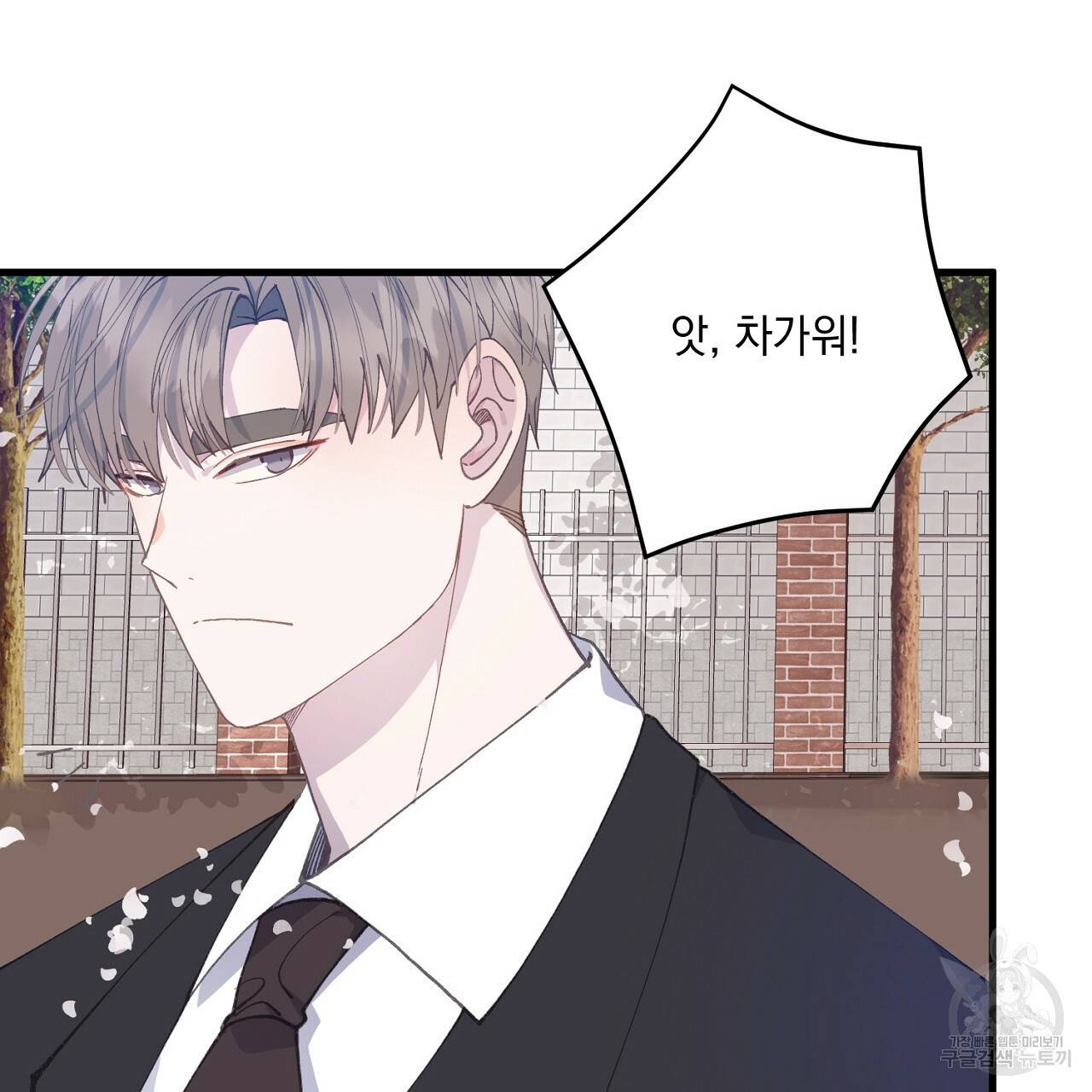 미연시 게임의 엔딩이 다가올 때 14화 17