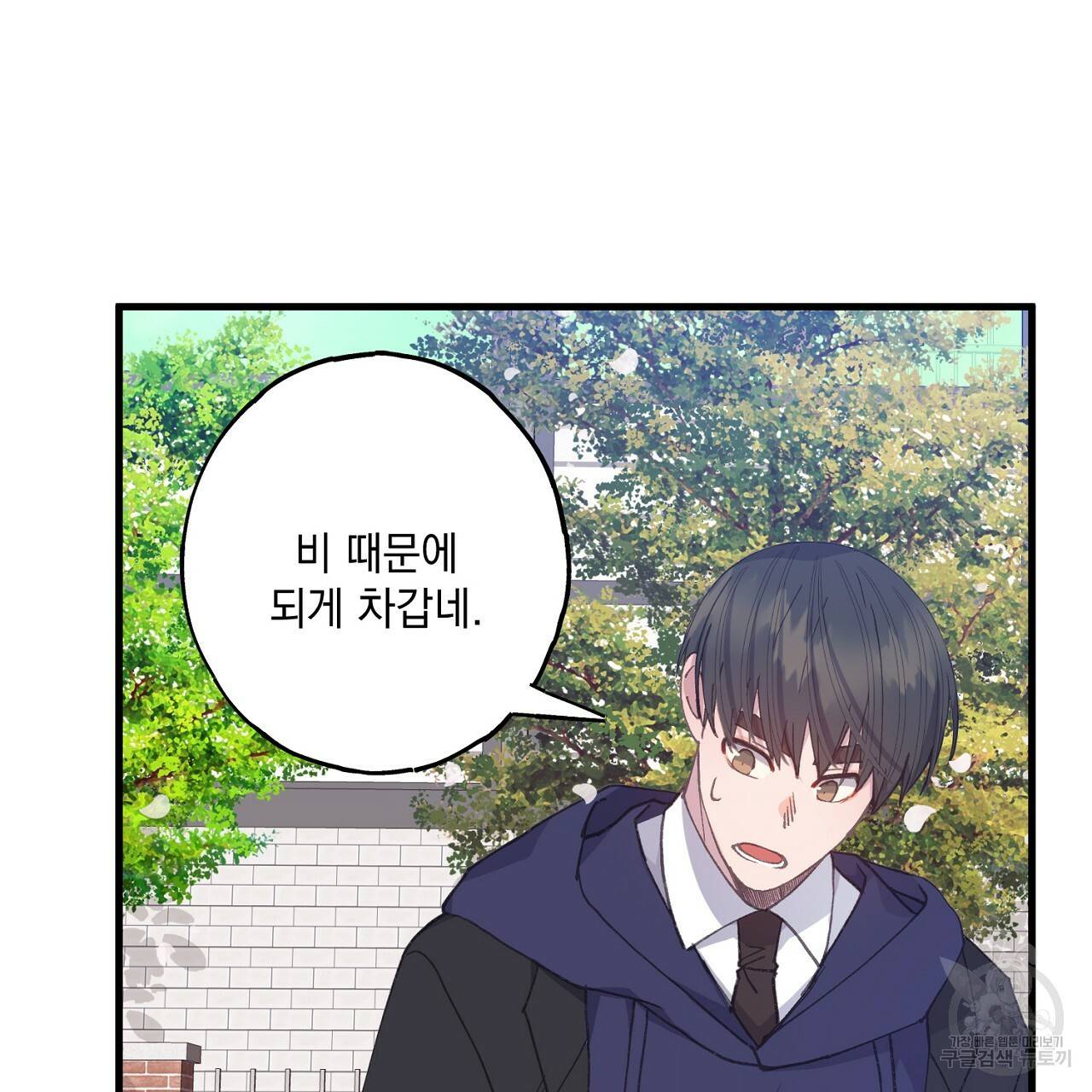 미연시 게임의 엔딩이 다가올 때 14화 19