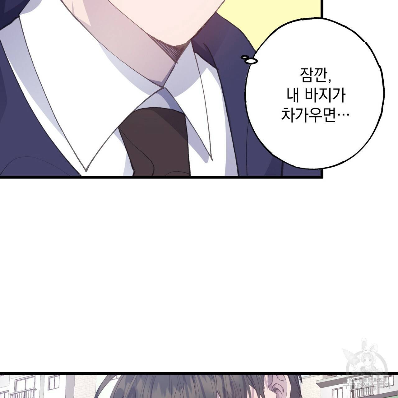 미연시 게임의 엔딩이 다가올 때 14화 26