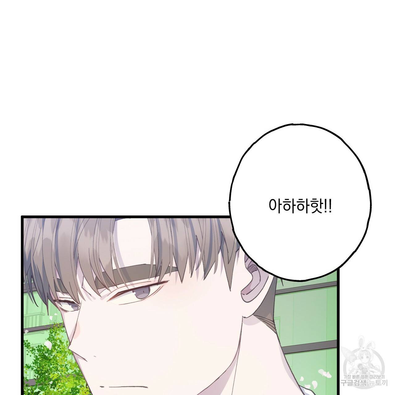 미연시 게임의 엔딩이 다가올 때 14화 29