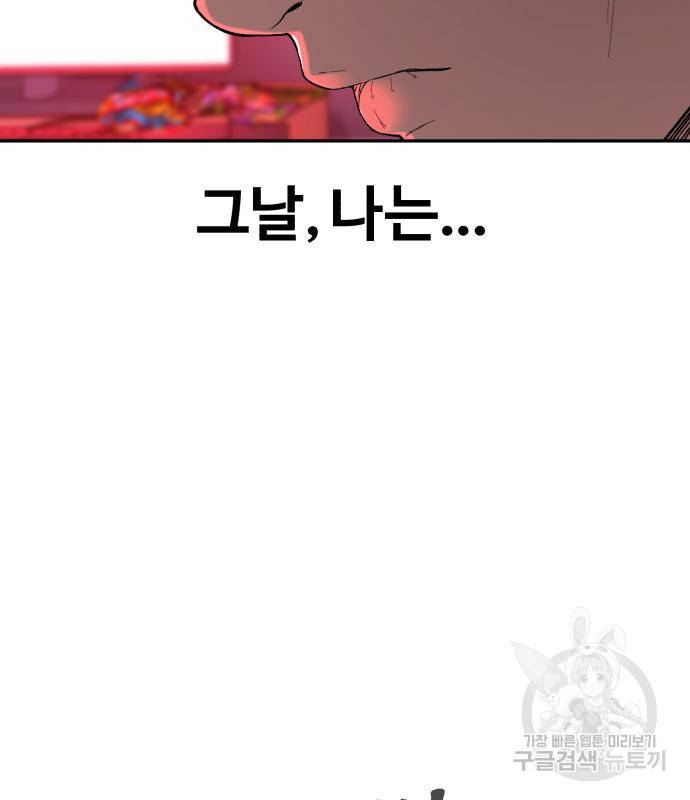 헬크래프트 2화 2