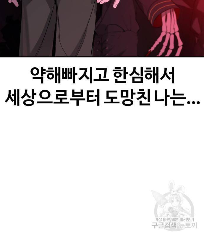 헬크래프트 2화 4