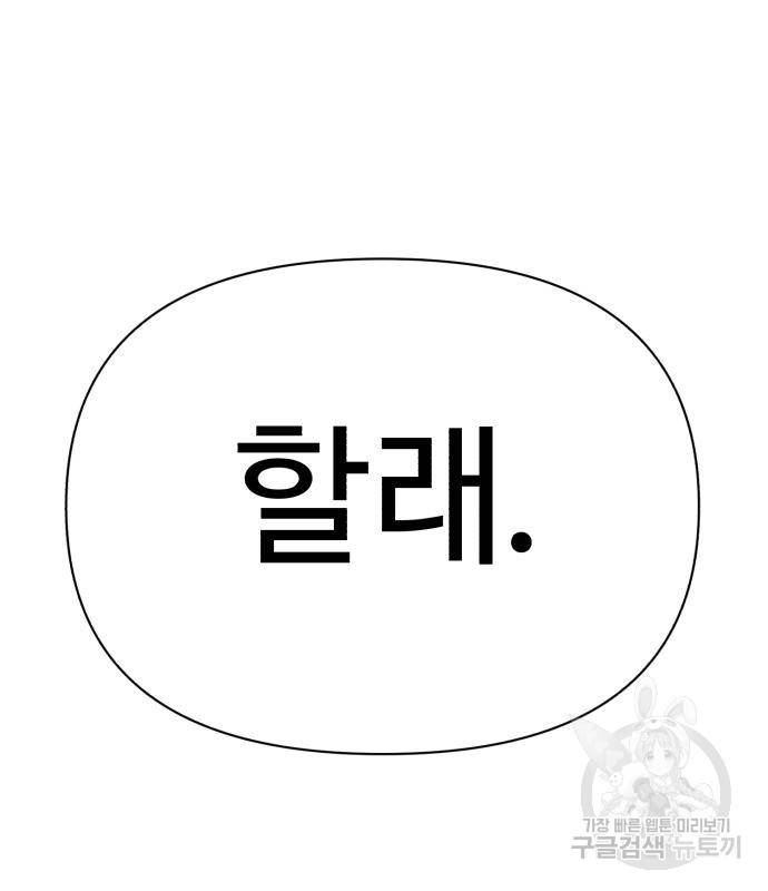 헬크래프트 2화 5