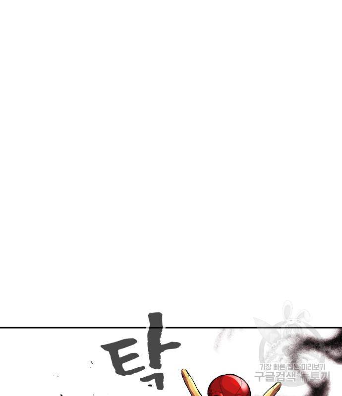헬크래프트 2화 6
