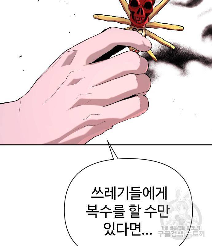 헬크래프트 2화 7