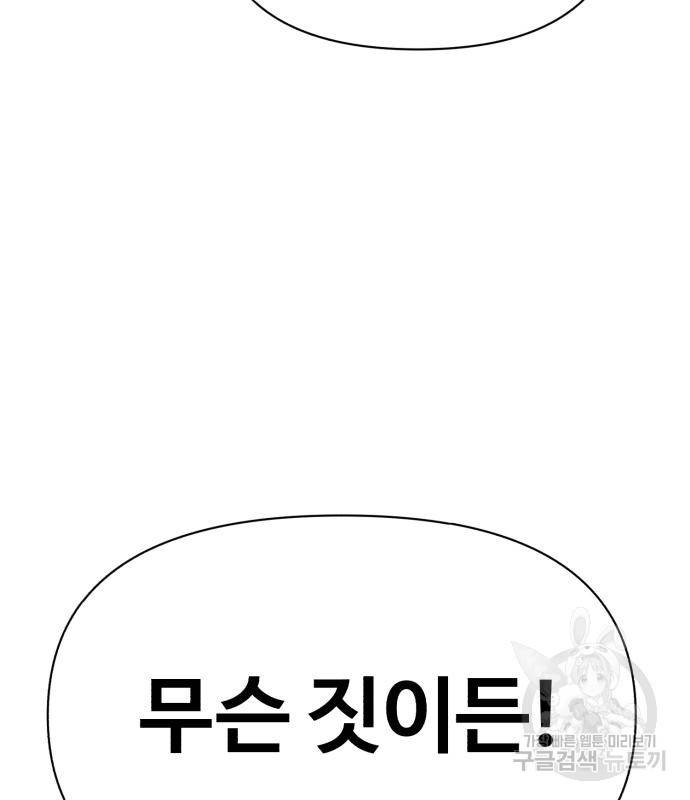 헬크래프트 2화 8