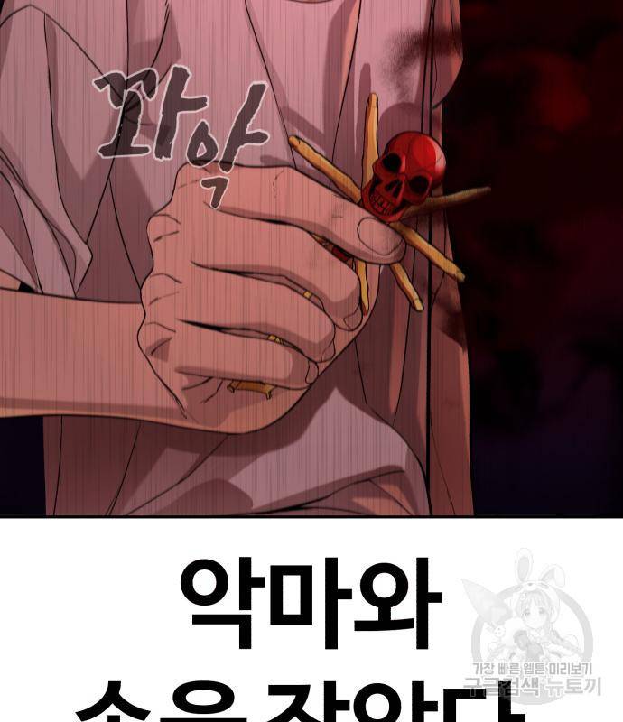 헬크래프트 2화 10