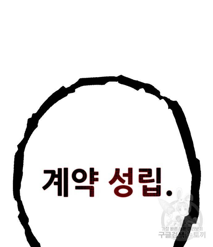 헬크래프트 2화 14