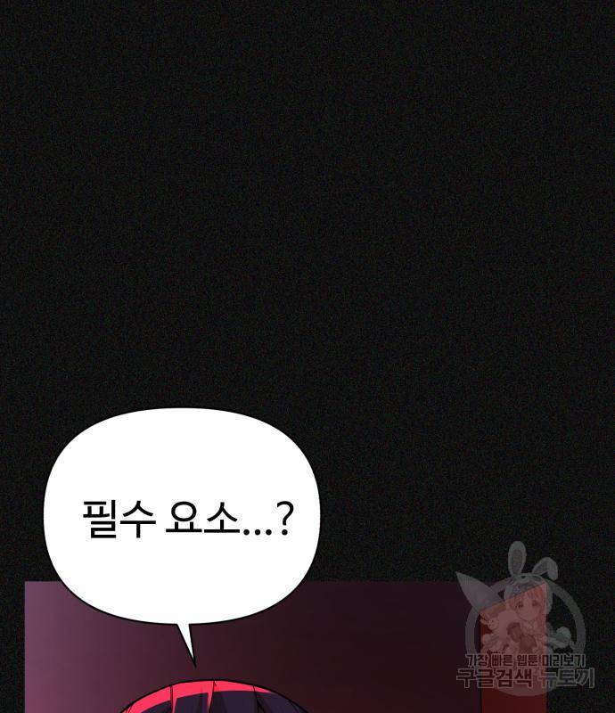 헬크래프트 2화 23