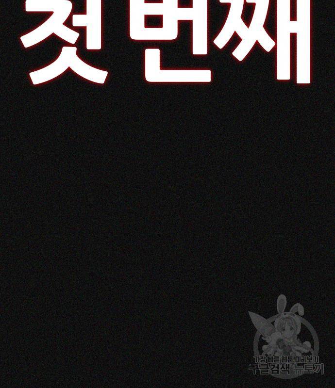 헬크래프트 2화 26