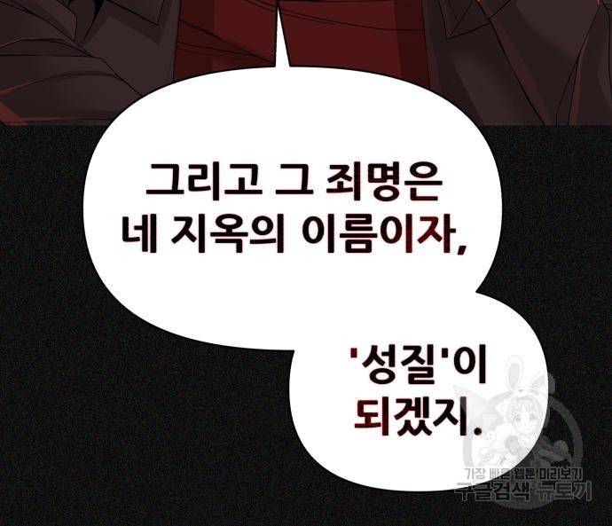 헬크래프트 2화 29