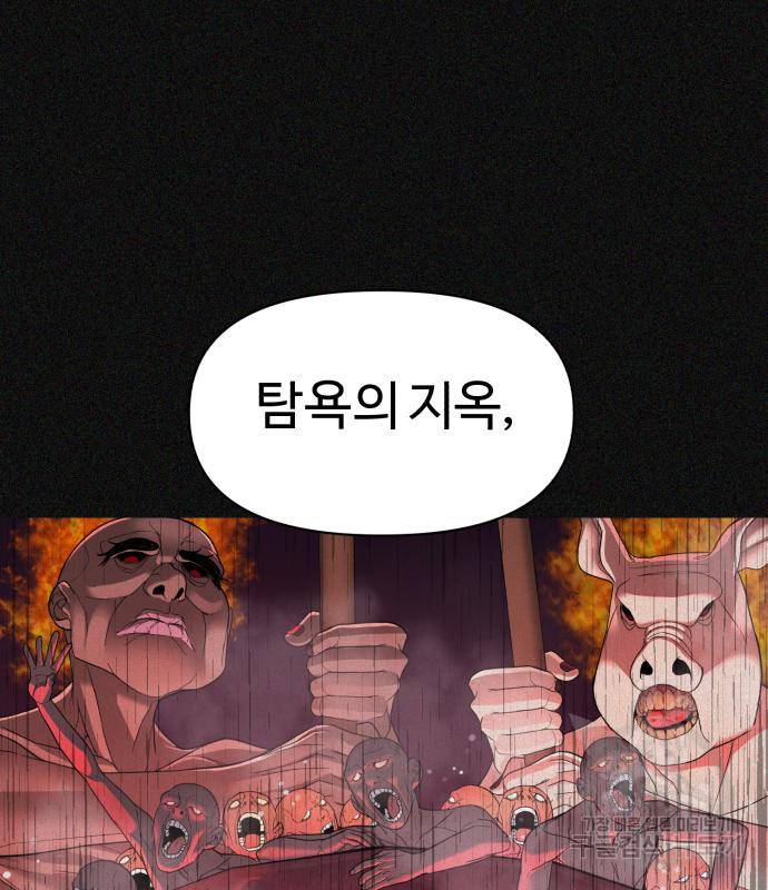 헬크래프트 2화 30