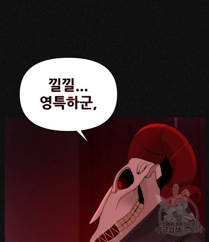 헬크래프트 2화 34