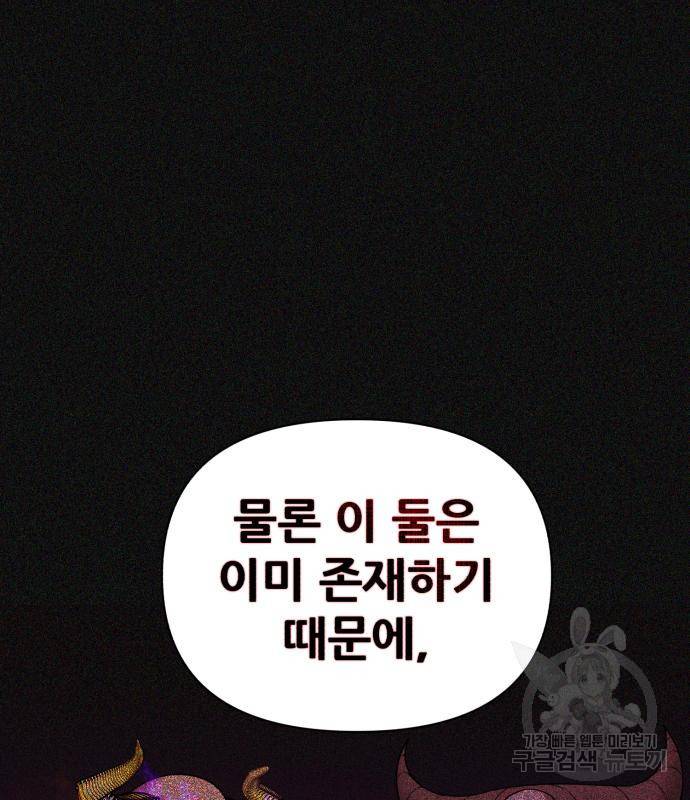 헬크래프트 2화 36