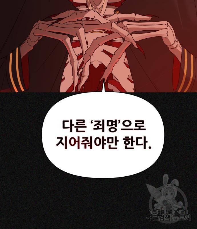헬크래프트 2화 38
