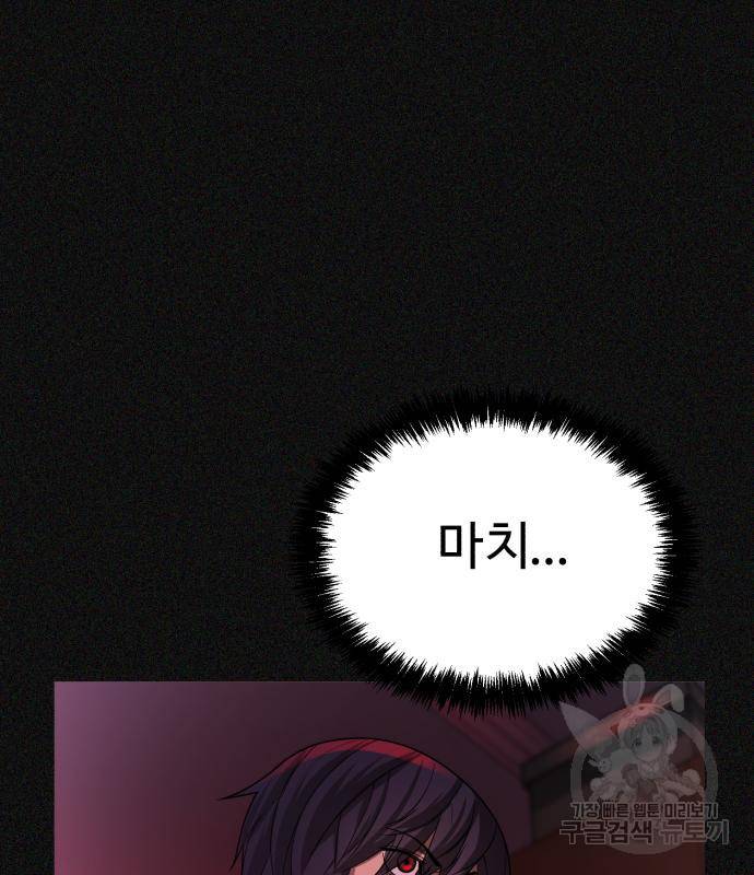 헬크래프트 2화 39