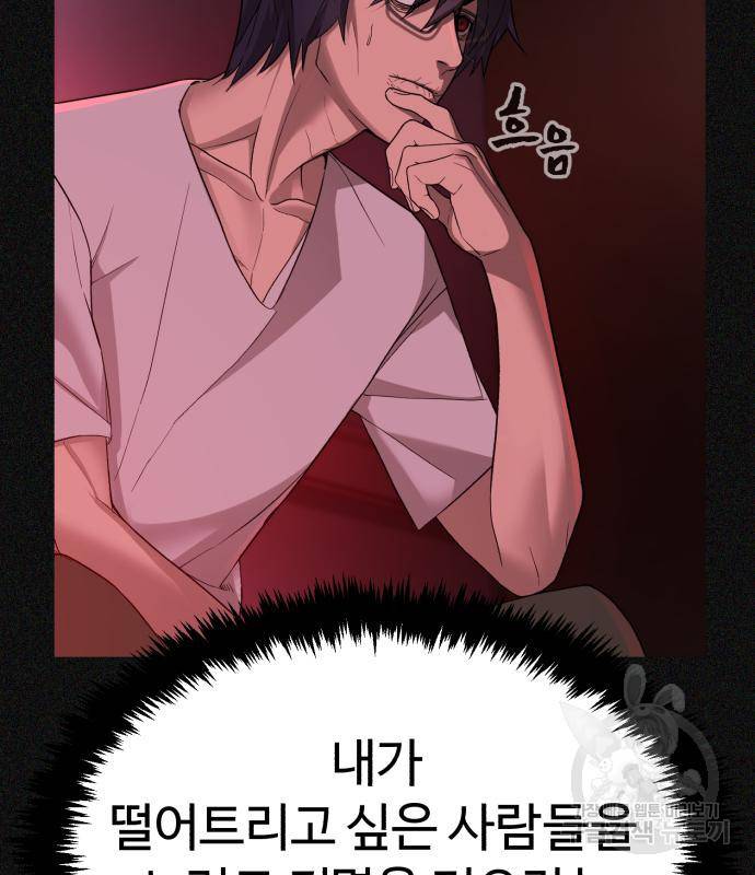 헬크래프트 2화 40