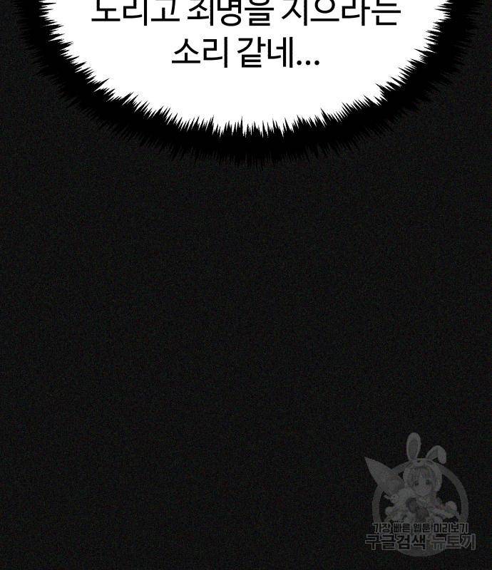 헬크래프트 2화 41