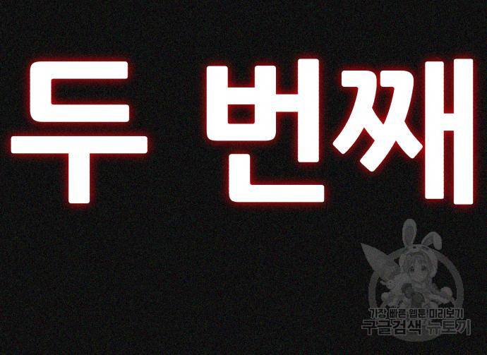 헬크래프트 2화 42