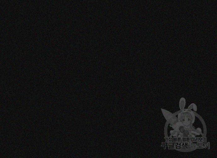 헬크래프트 2화 43