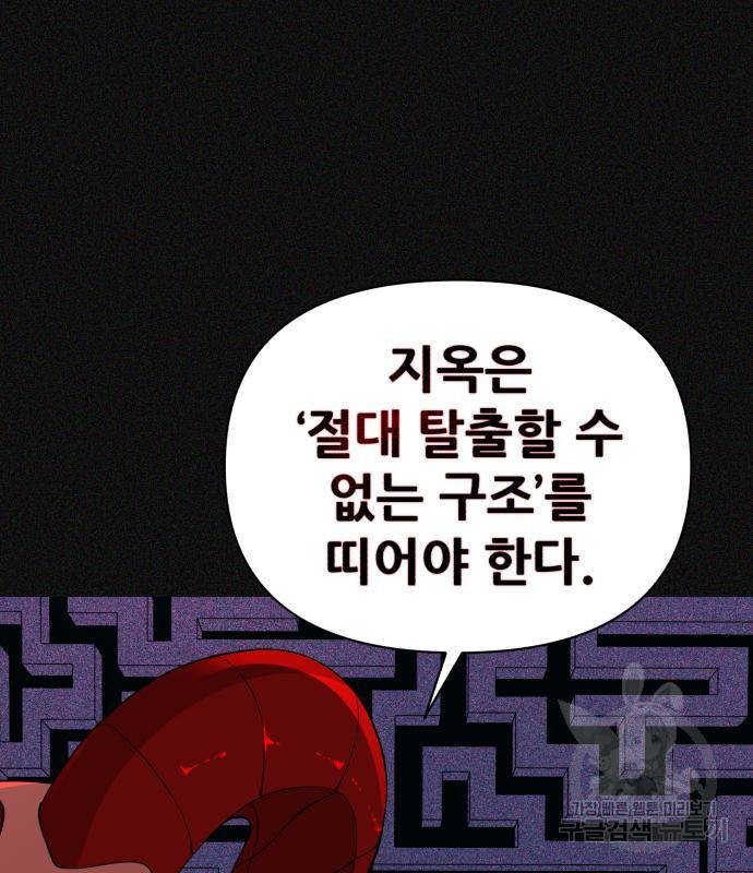 헬크래프트 2화 44