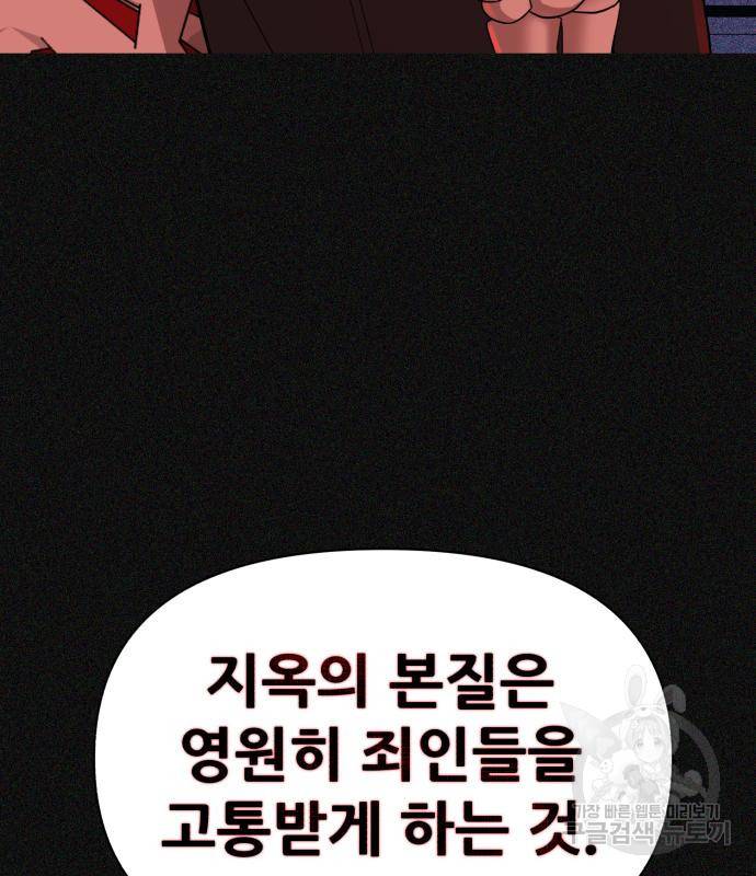 헬크래프트 2화 46