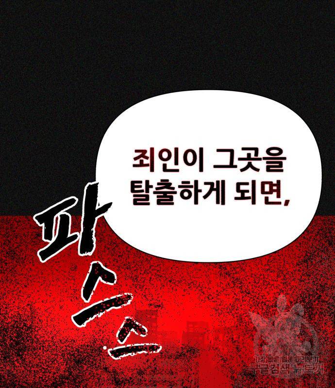 헬크래프트 2화 49