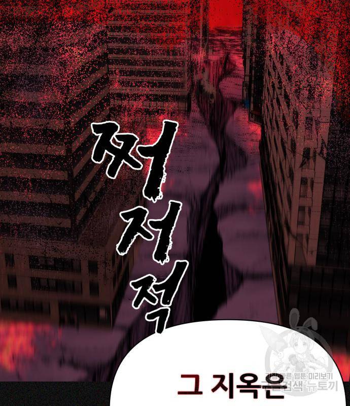 헬크래프트 2화 50