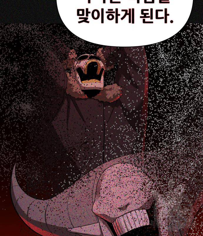 헬크래프트 2화 52