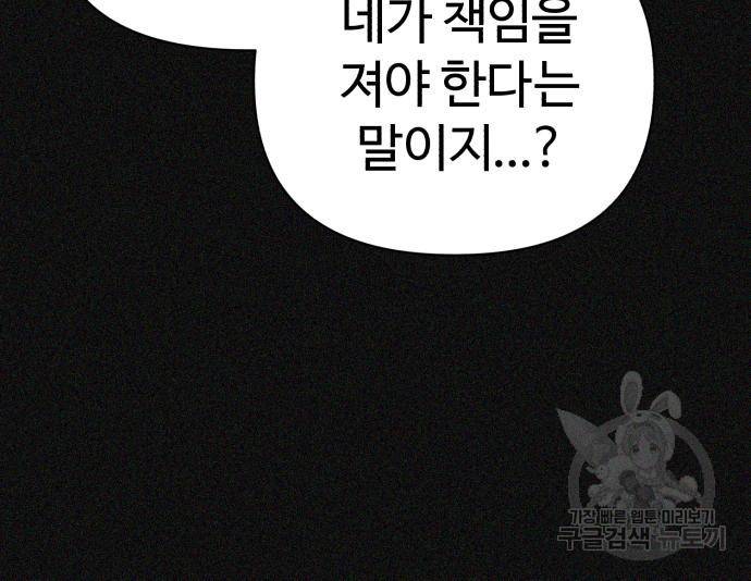 헬크래프트 2화 56