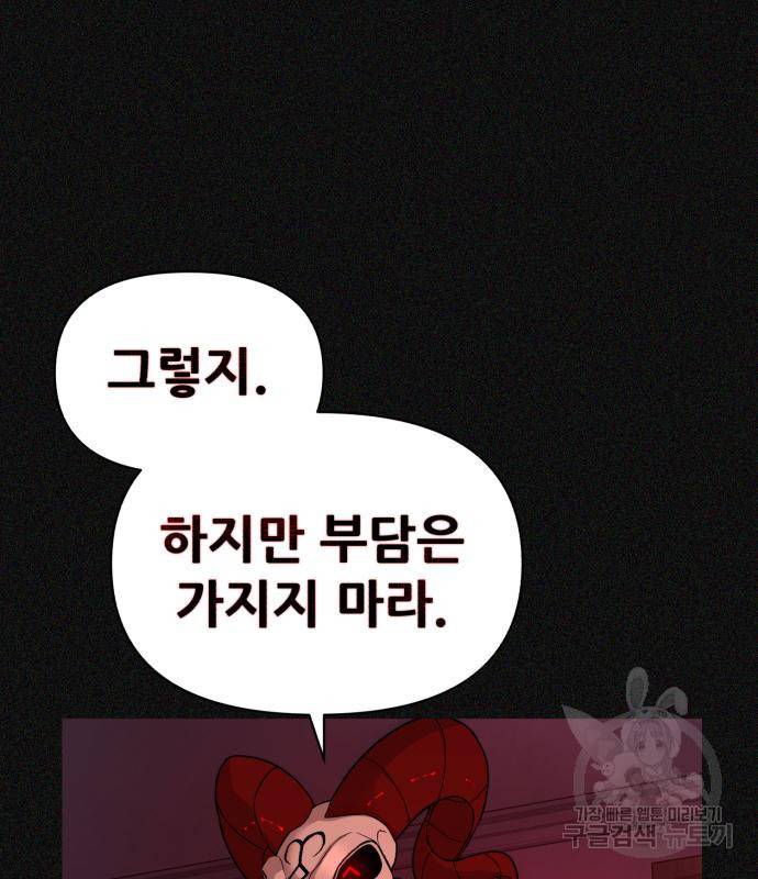 헬크래프트 2화 57