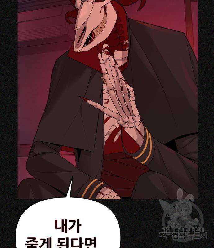 헬크래프트 2화 58