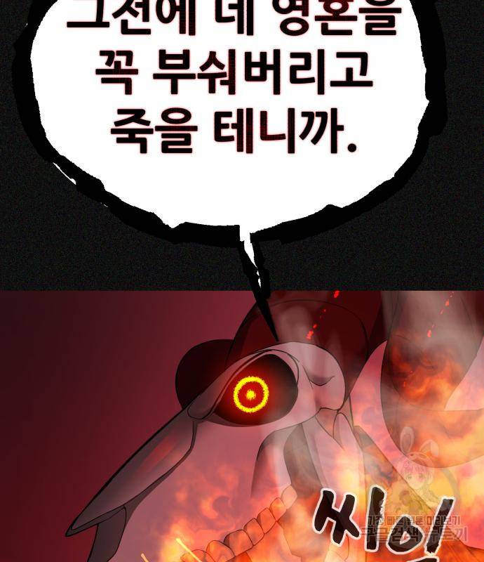 헬크래프트 2화 60