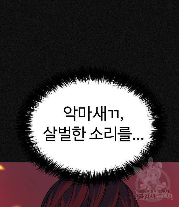 헬크래프트 2화 62