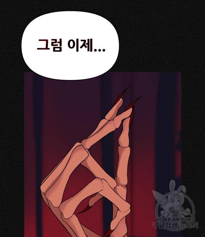 헬크래프트 2화 65