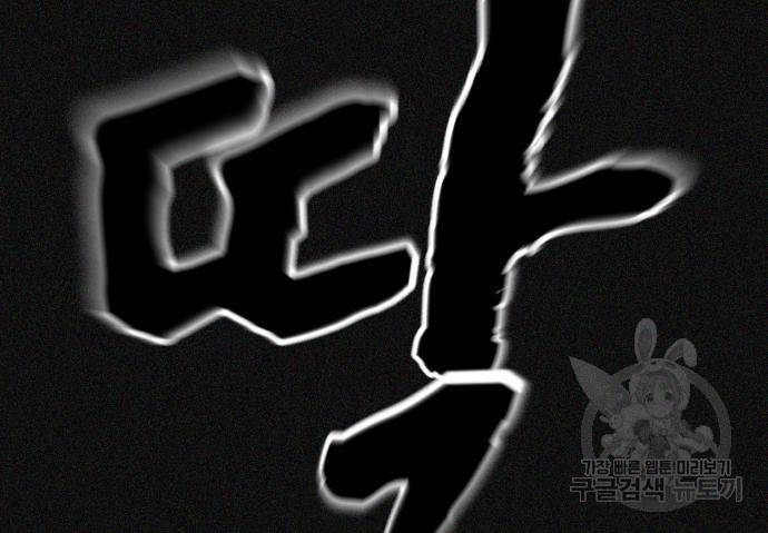 헬크래프트 2화 68