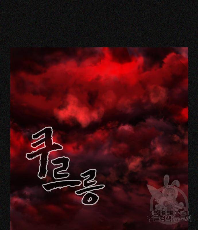 헬크래프트 2화 72