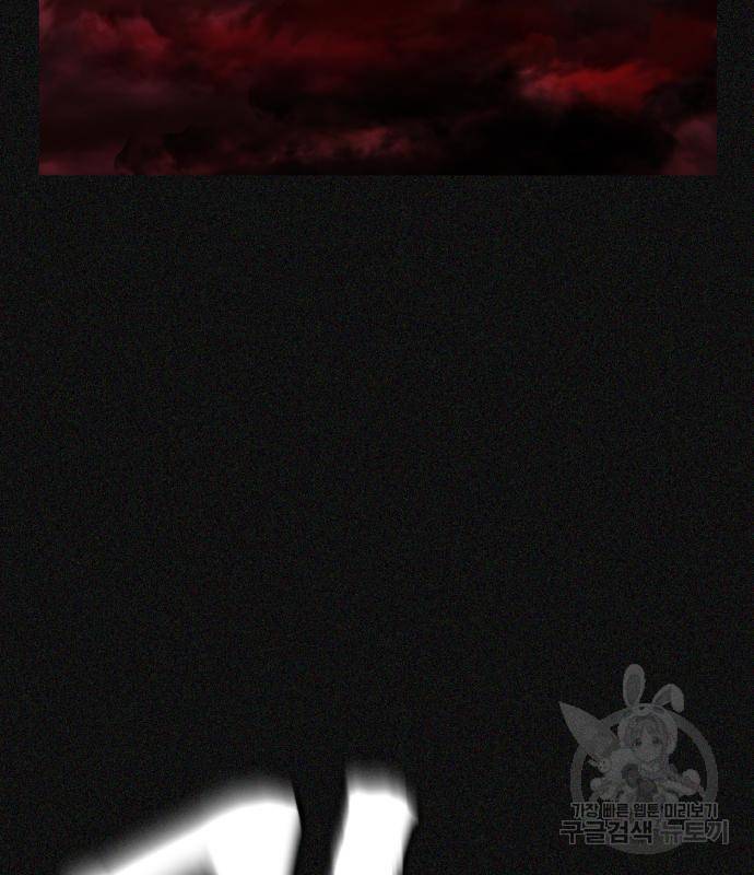 헬크래프트 2화 73