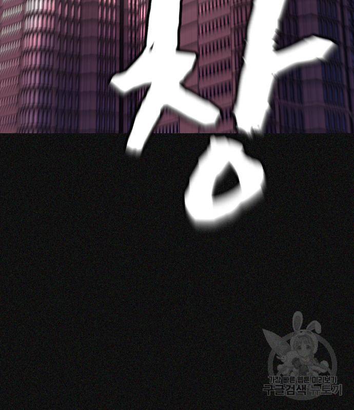 헬크래프트 2화 76