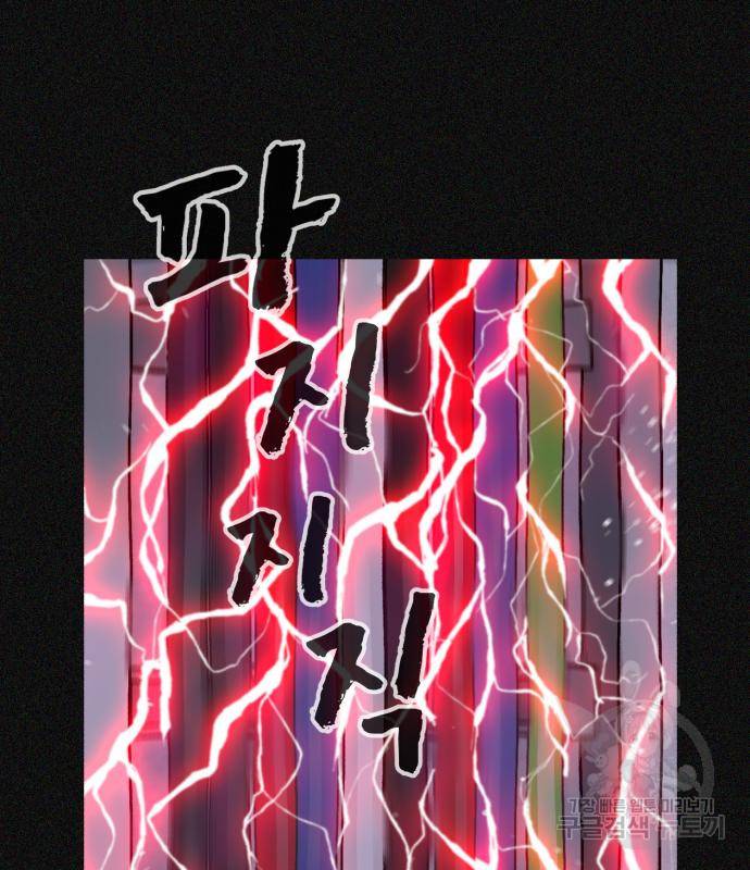헬크래프트 2화 77