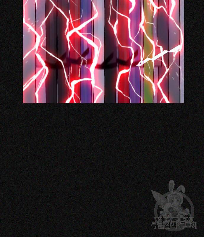 헬크래프트 2화 78