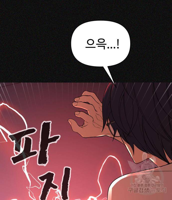 헬크래프트 2화 79